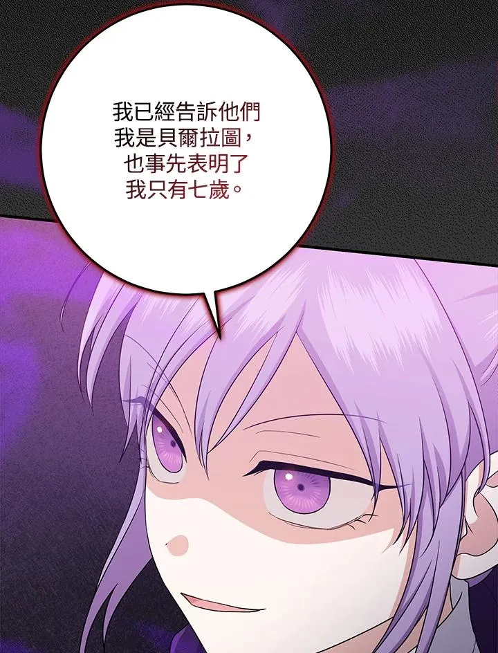 第29话 第74页
