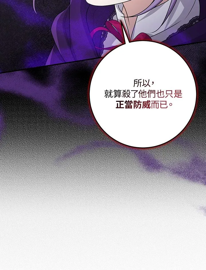 第29话 第75页