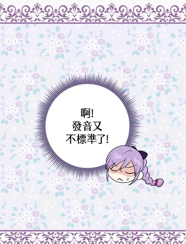 第29话 第76页