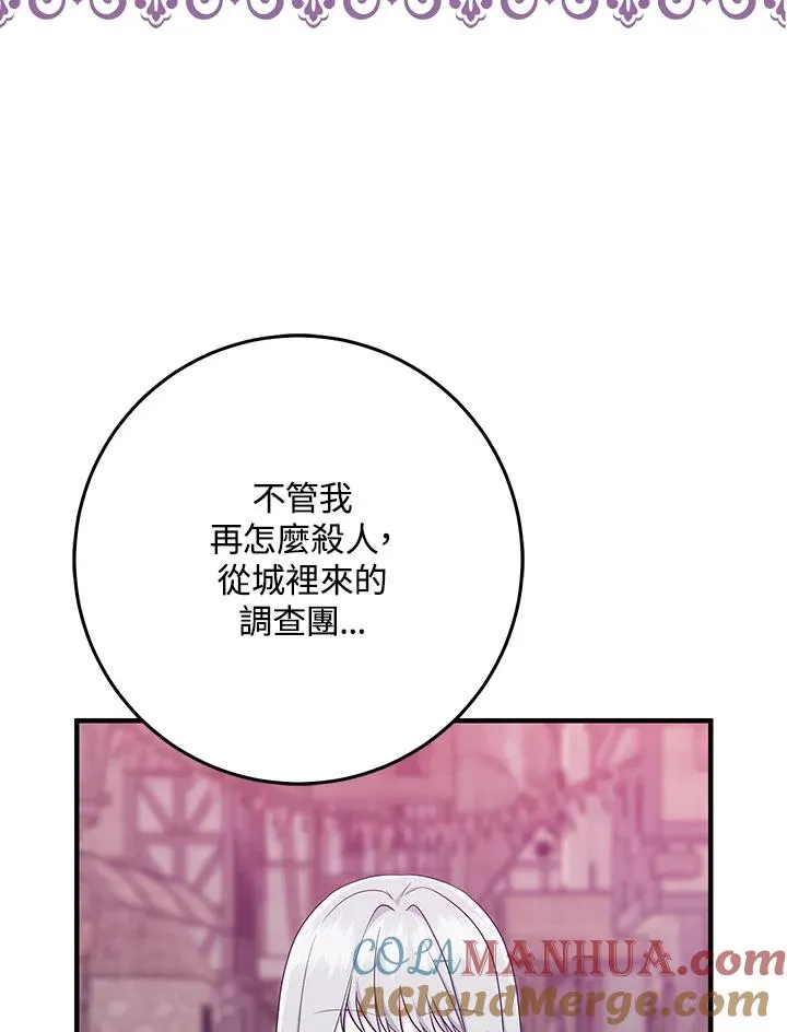 第29话 第77页