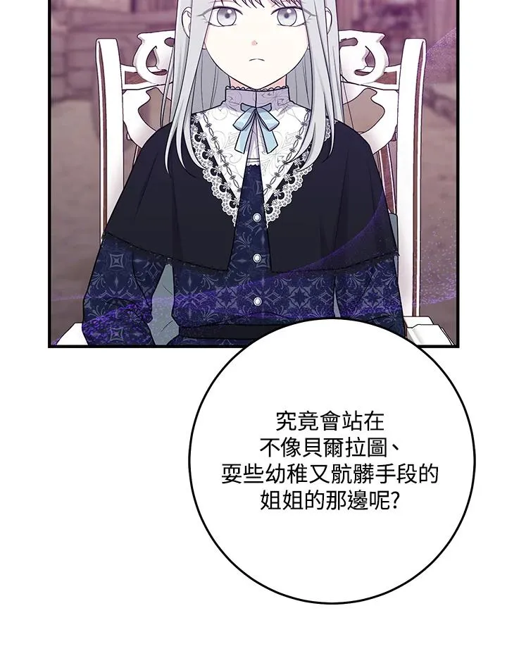 第29话 第78页