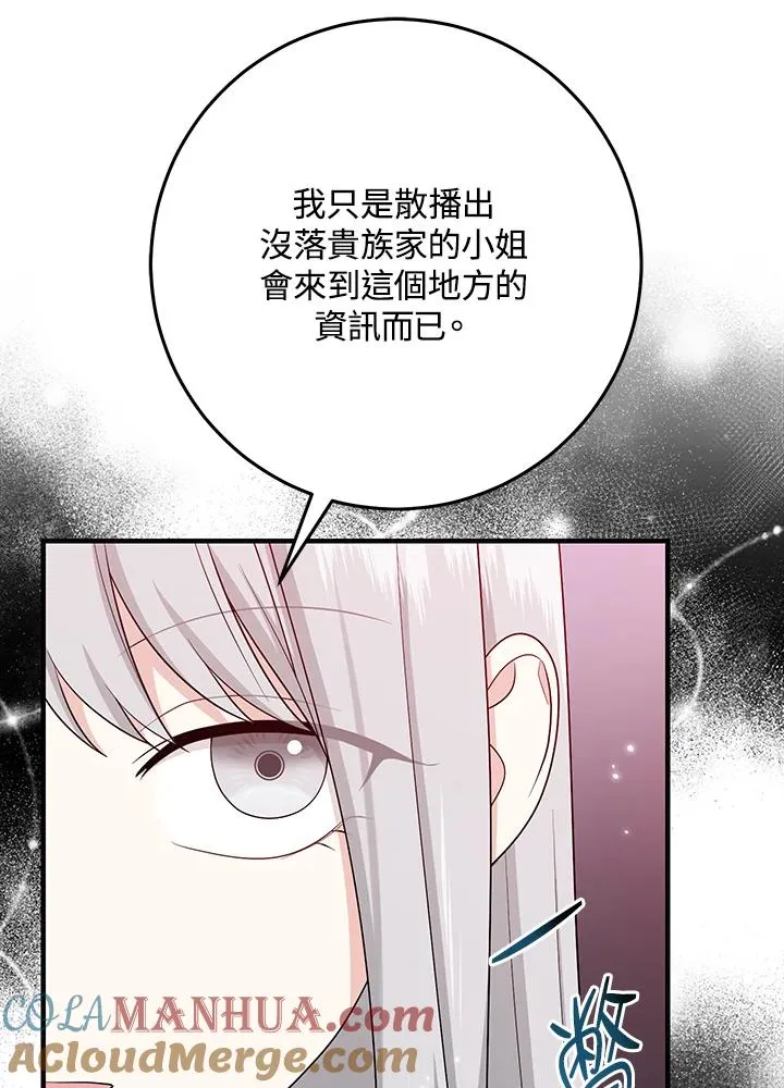 第29话 第81页