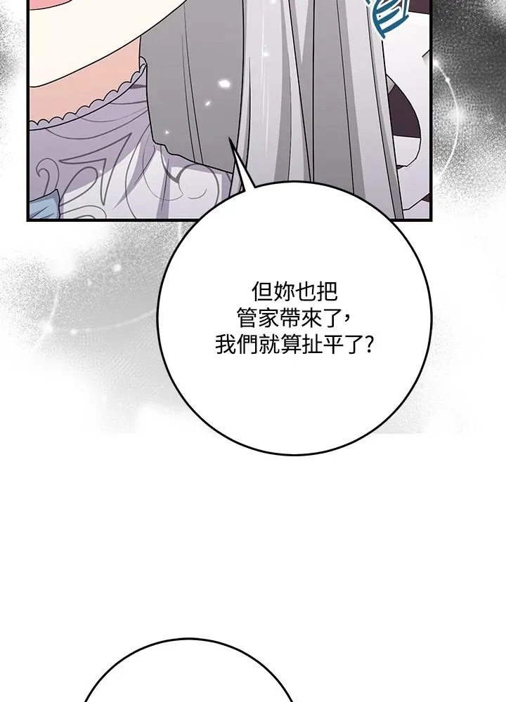 第29话 第82页