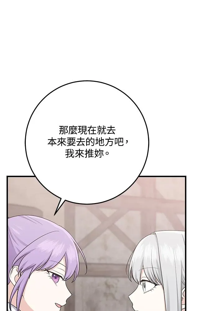 第29话 第84页