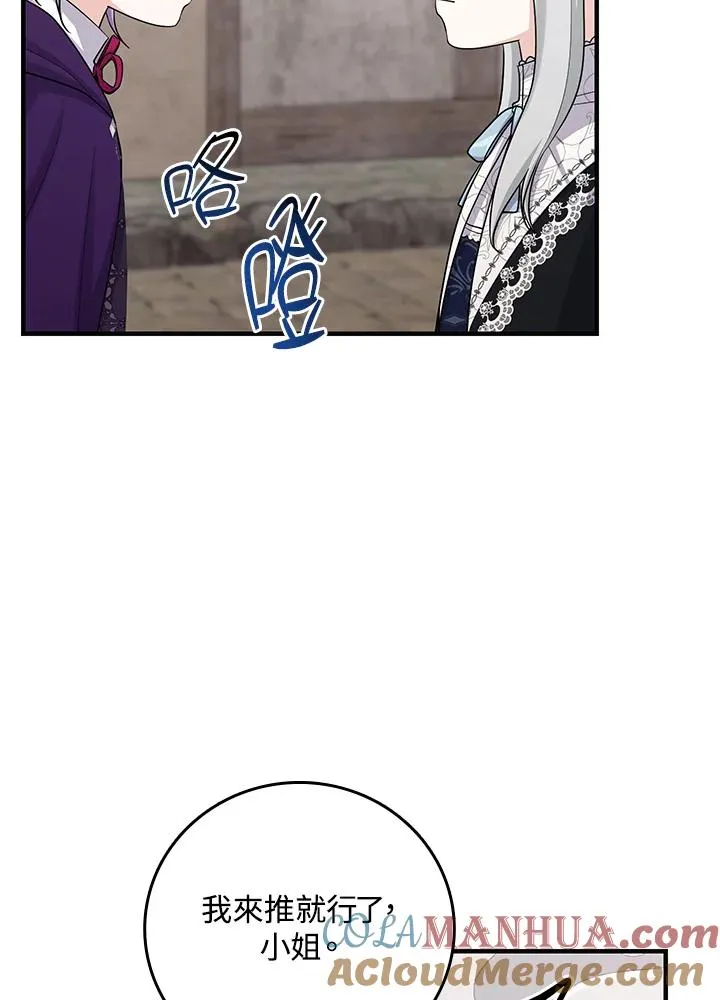 第29话 第85页