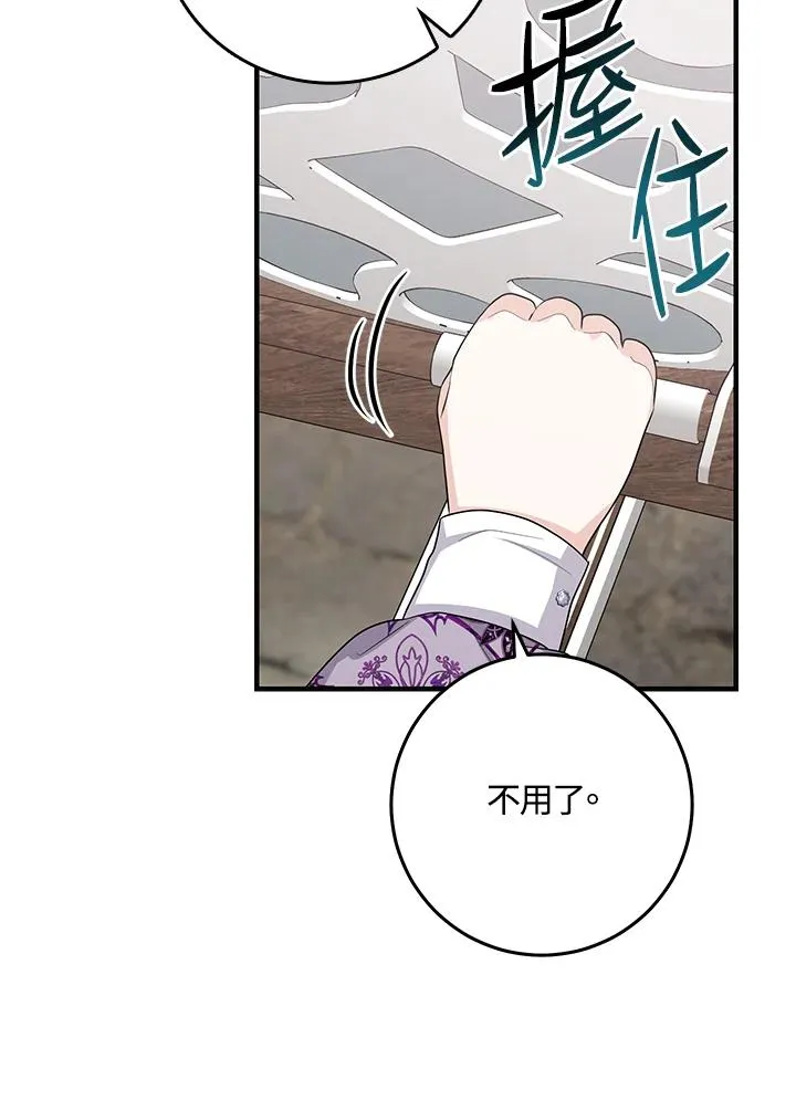 第29话 第86页