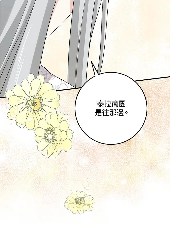 第29话 第90页
