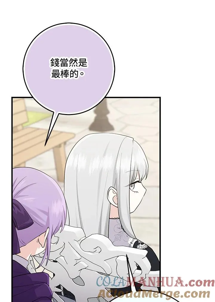 第29话 第93页