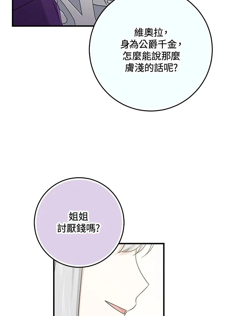 第29话 第94页
