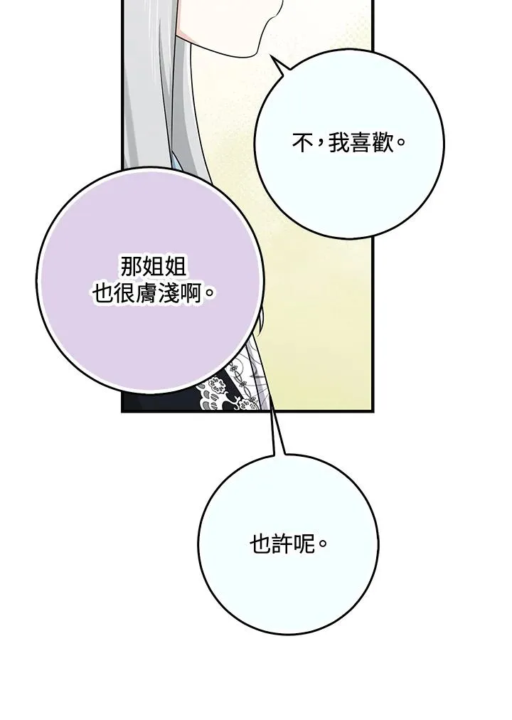 第29话 第95页