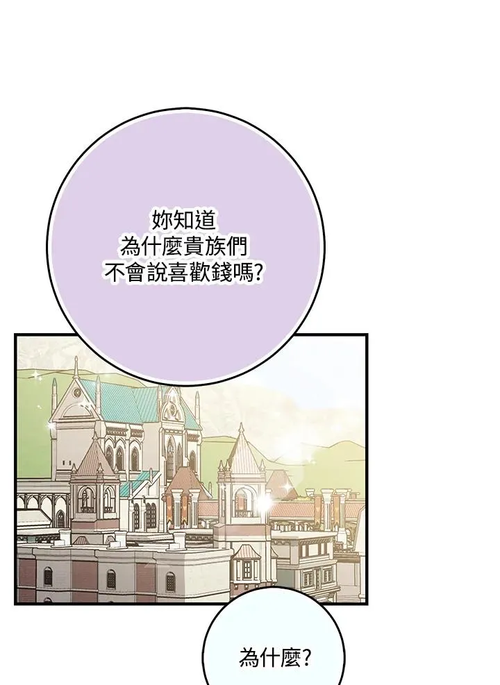 第29话 第96页