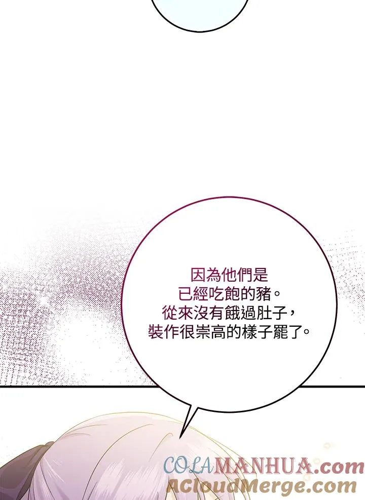 第29话 第97页