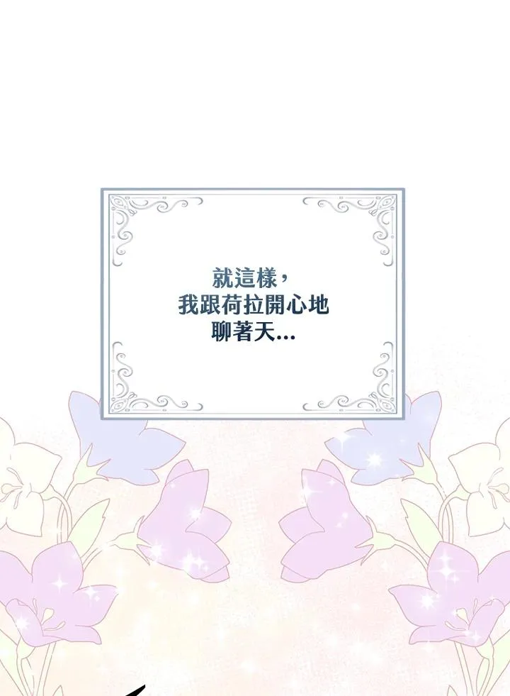 第29话 第104页
