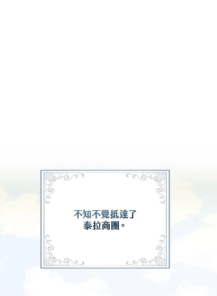 第29话 第107页