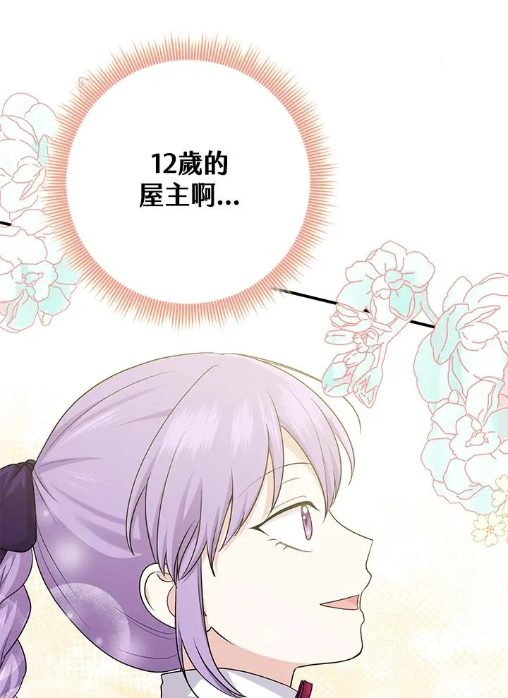 第30话 第4页