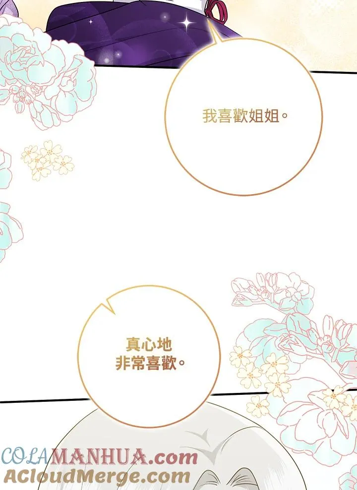 第30话 第5页