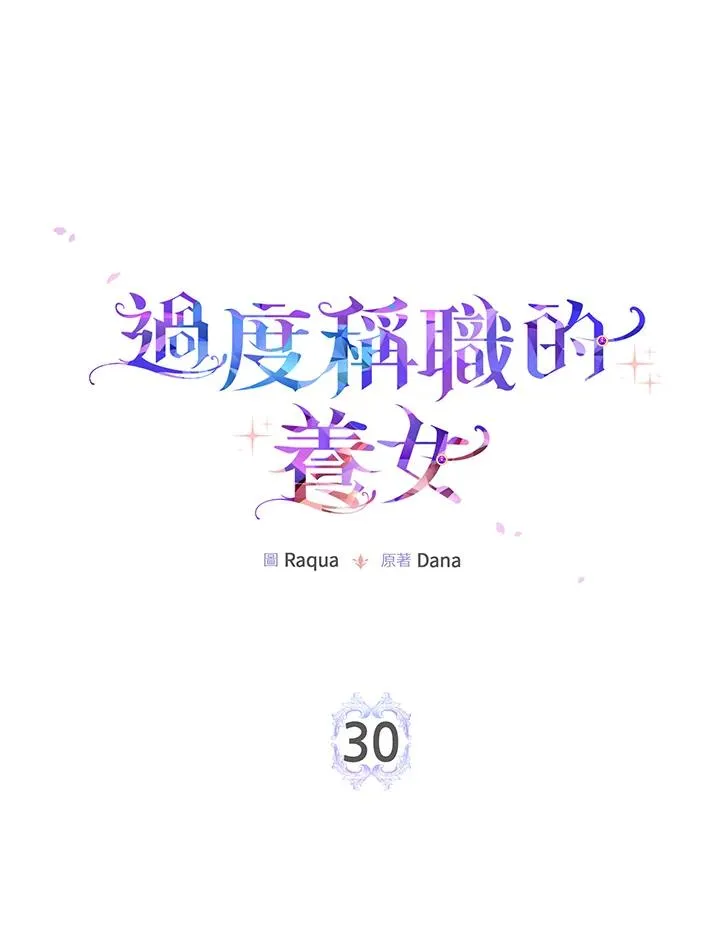 第30话 第7页