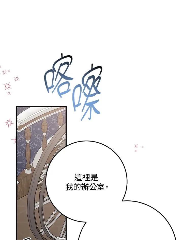 第30话 第8页