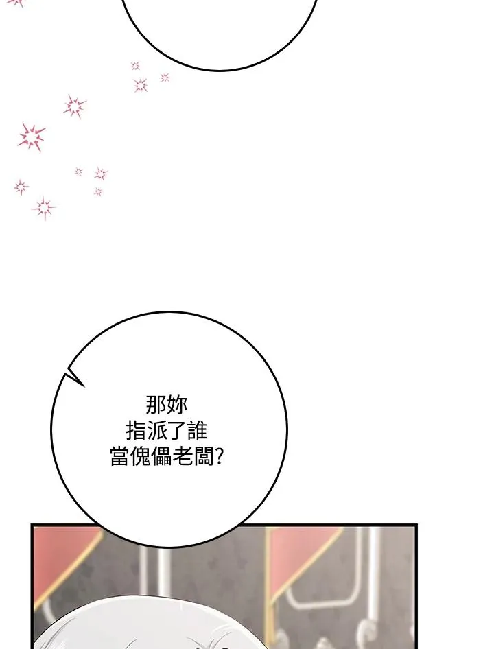 第30话 第10页