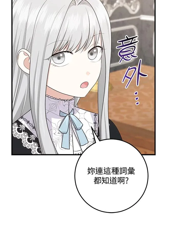第30话 第11页
