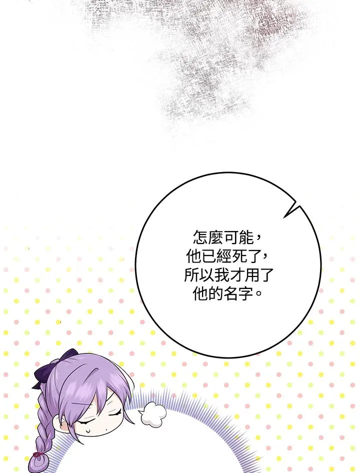 第30话 第15页