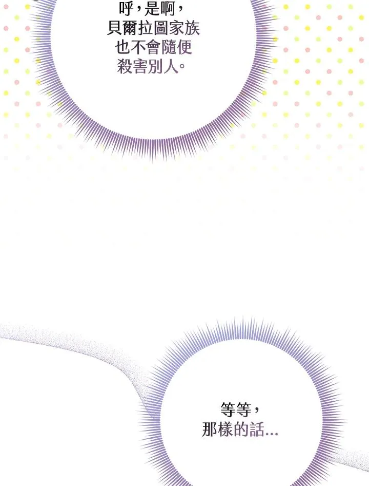 第30话 第16页