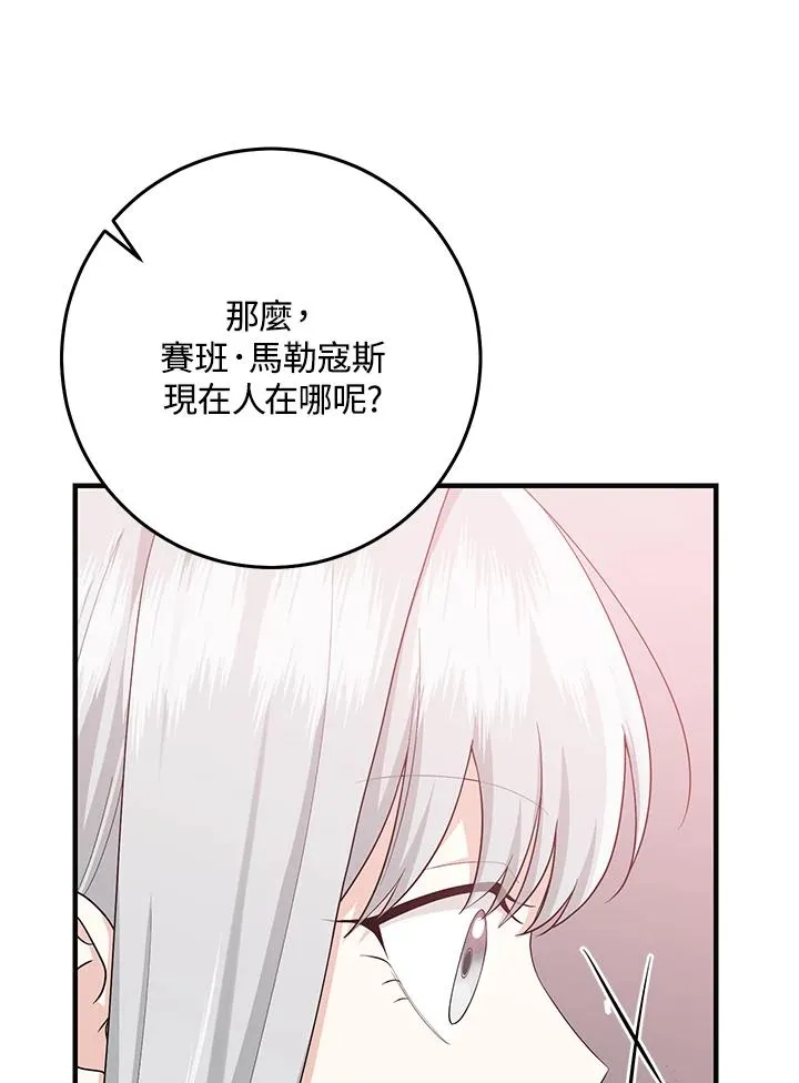 第30话 第20页