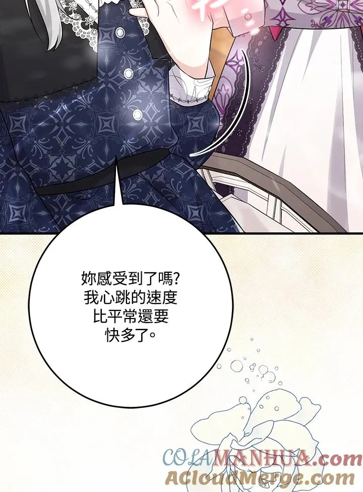 第30话 第25页