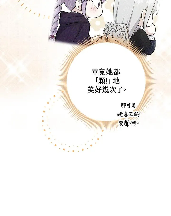 第30话 第32页