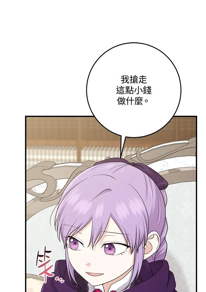 第30话 第38页