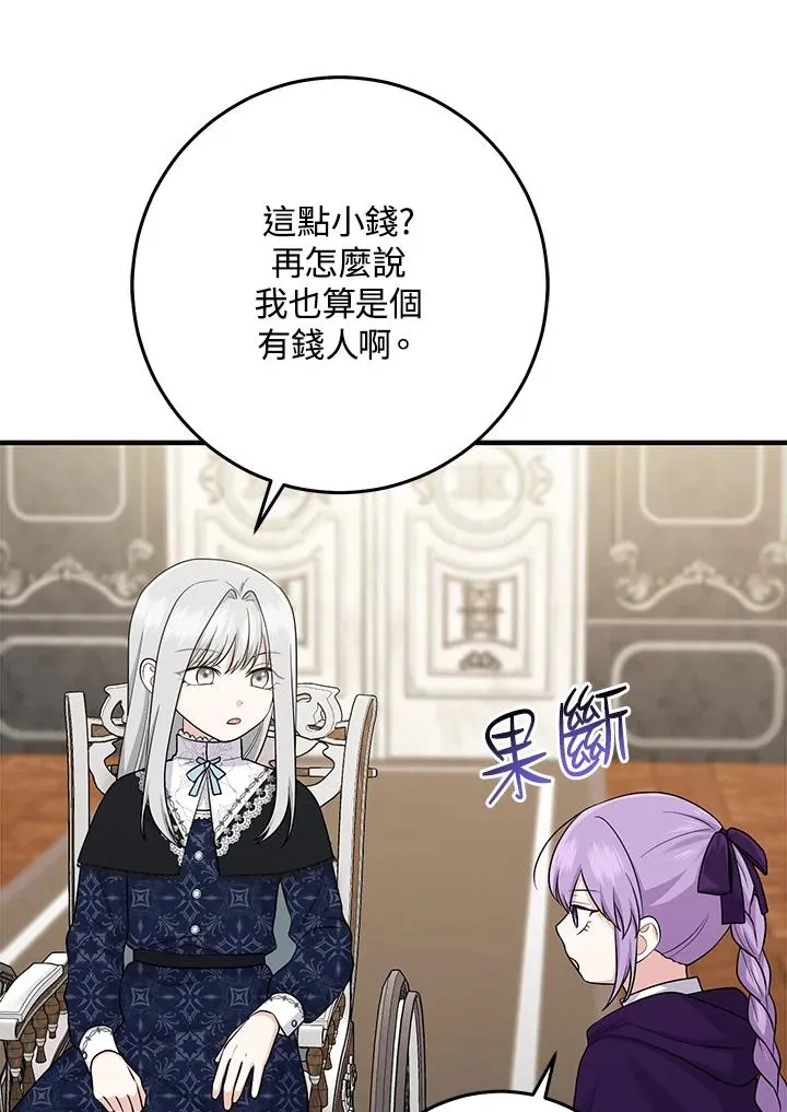 第30话 第40页