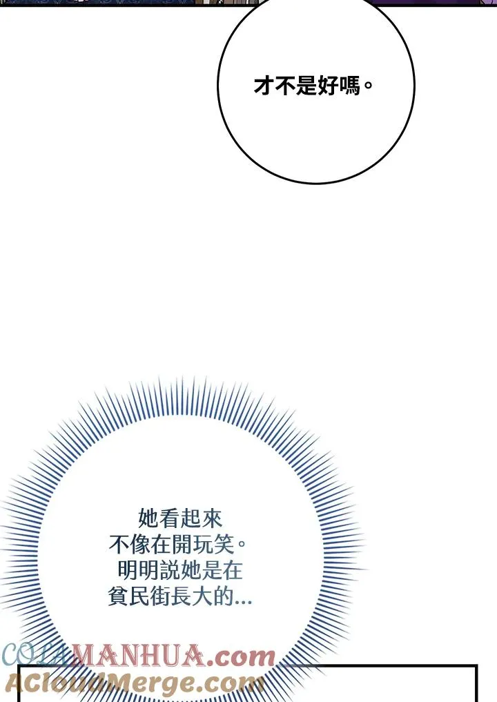 第30话 第41页