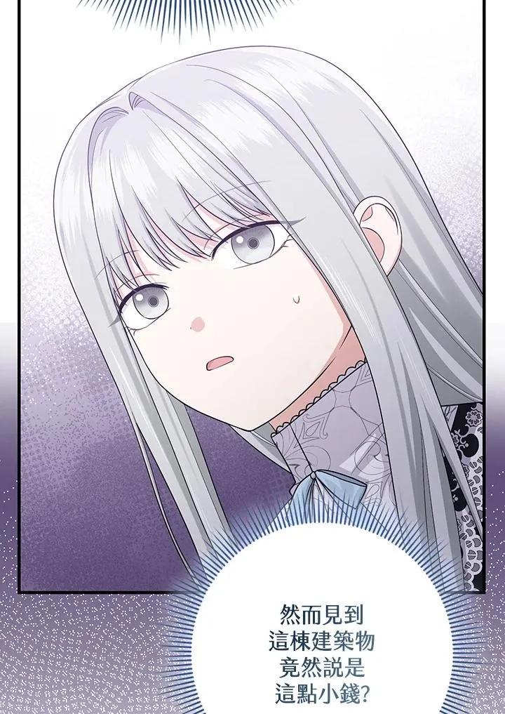 第30话 第42页