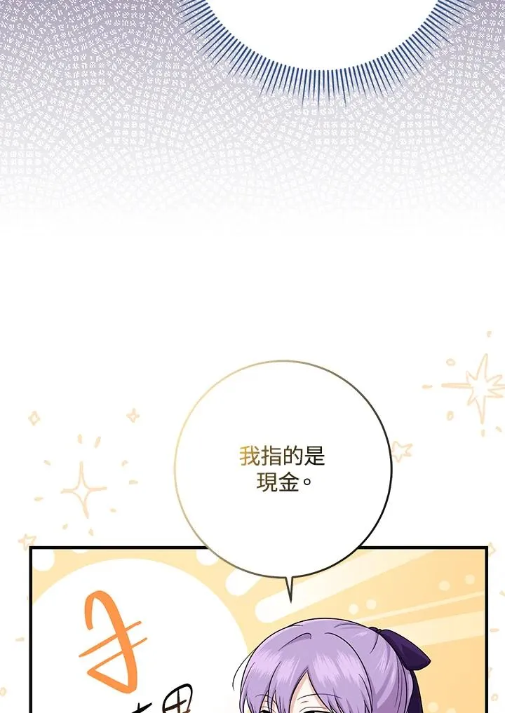 第30话 第43页