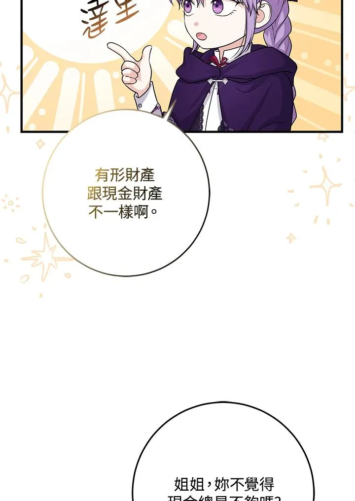 第30话 第44页