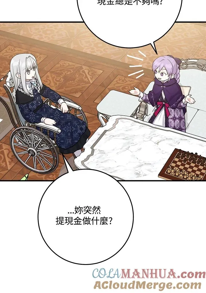 第30话 第45页