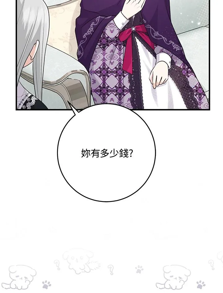 第30话 第47页