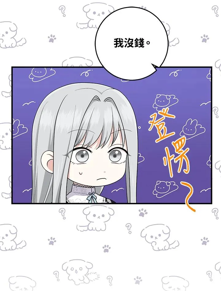 第30话 第48页