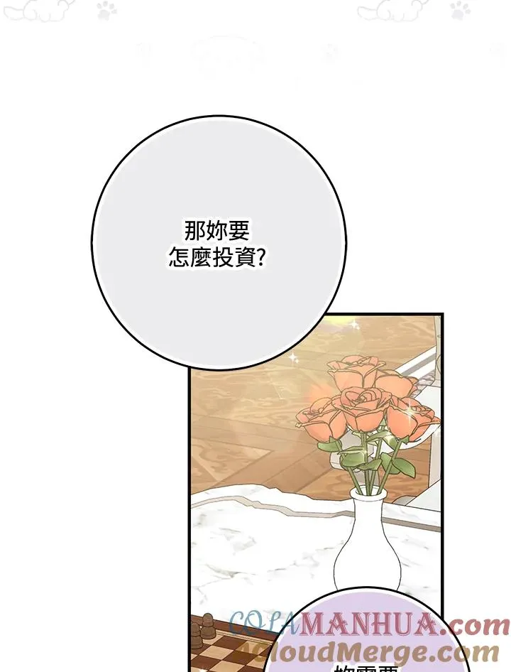 第30话 第49页