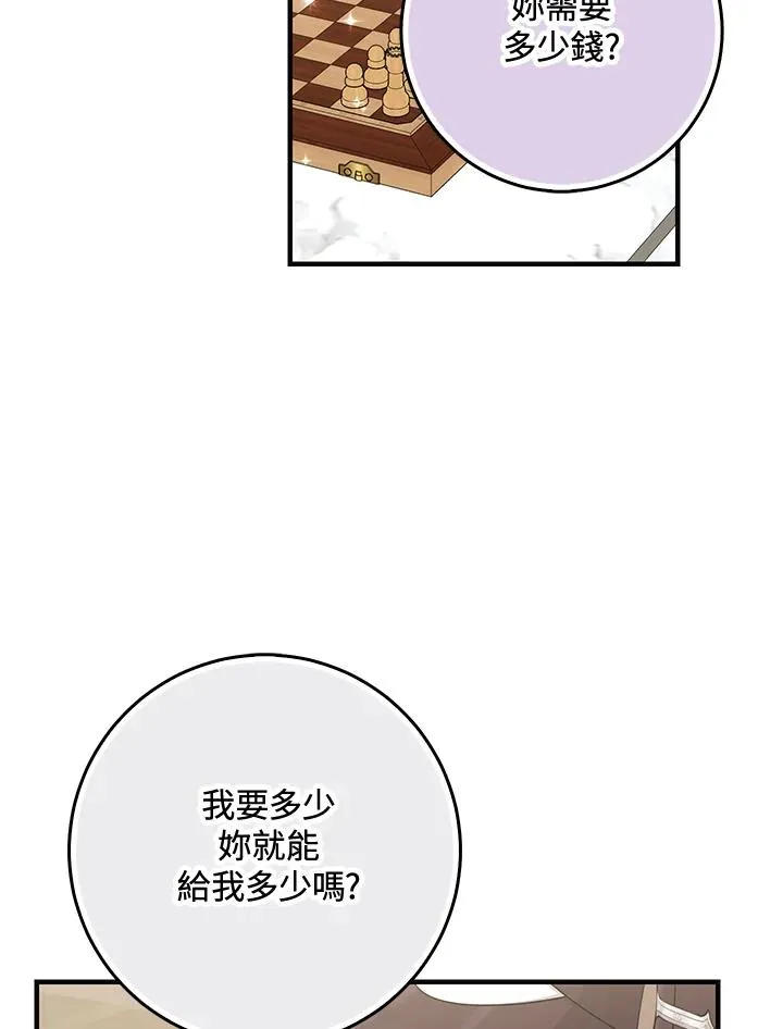 第30话 第50页