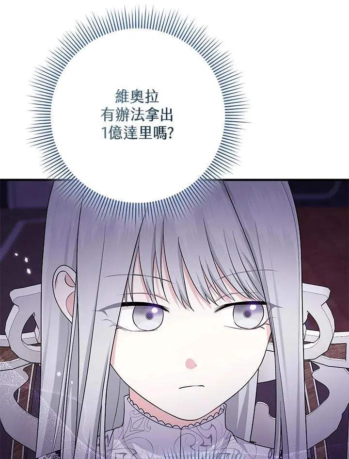 第30话 第52页