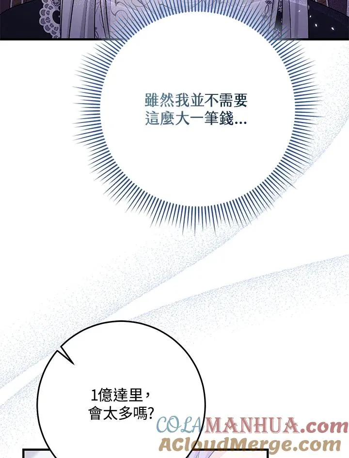 第30话 第53页
