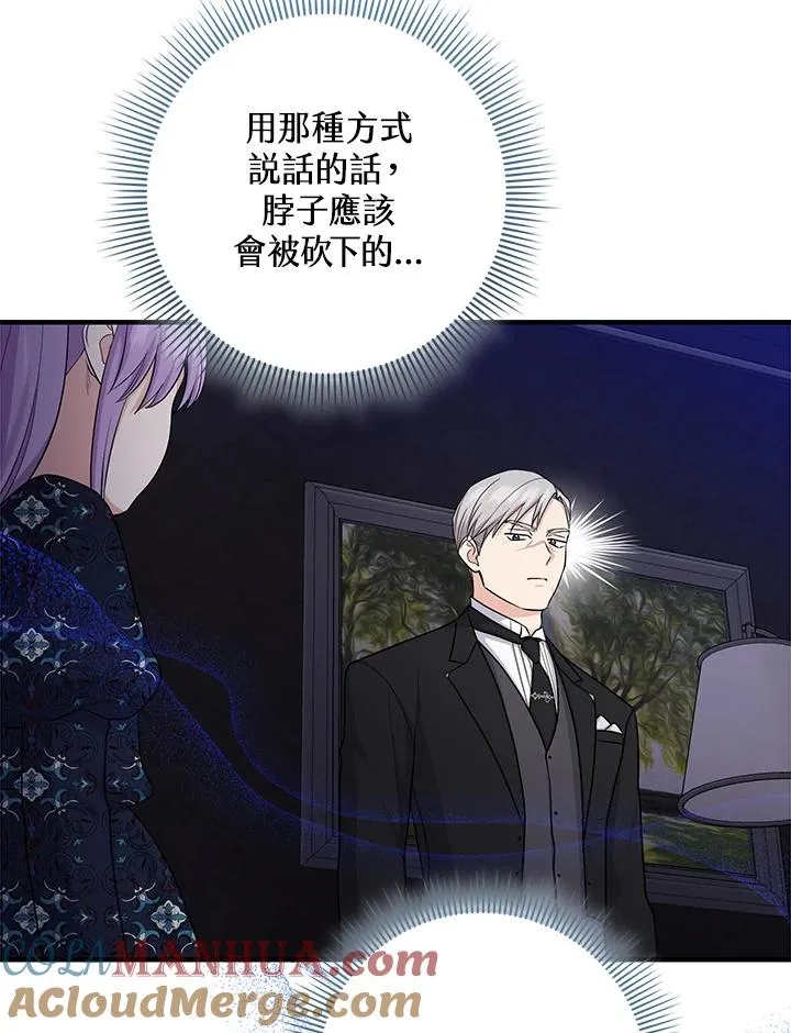 第30话 第65页