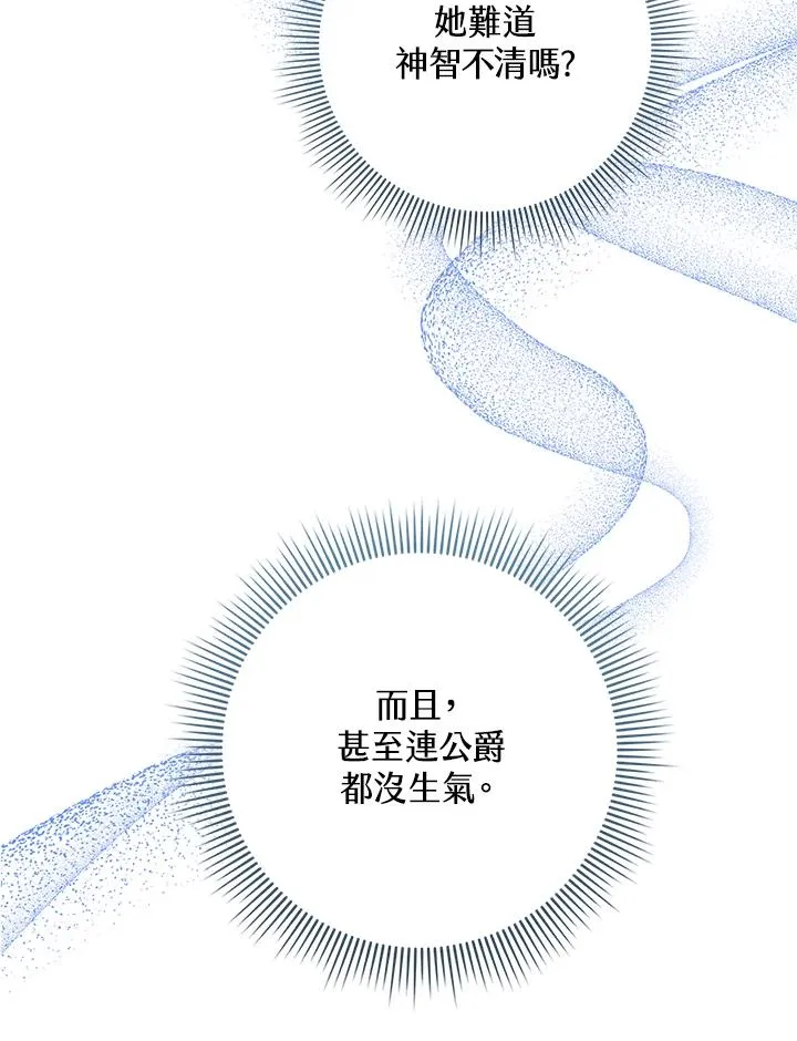 第30话 第66页