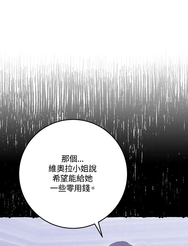 第30话 第67页