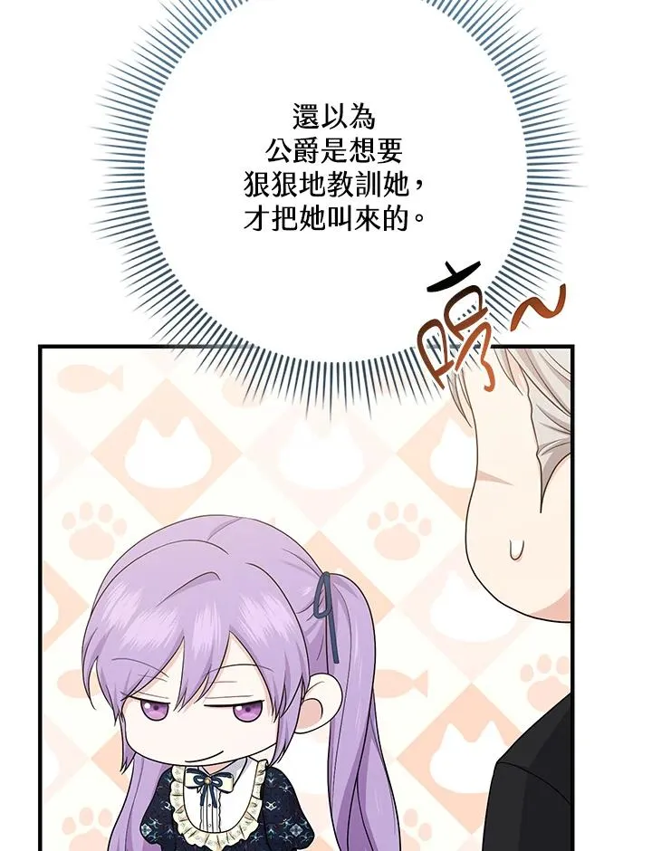 第30话 第71页