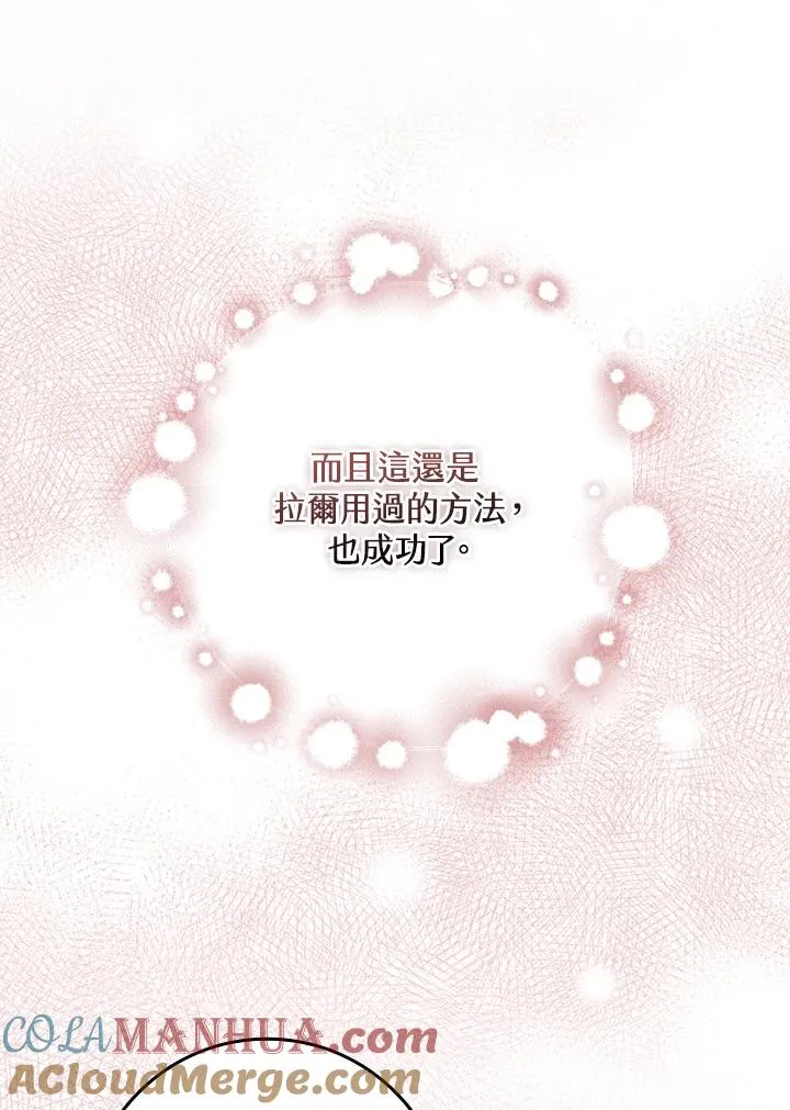 第30话 第73页
