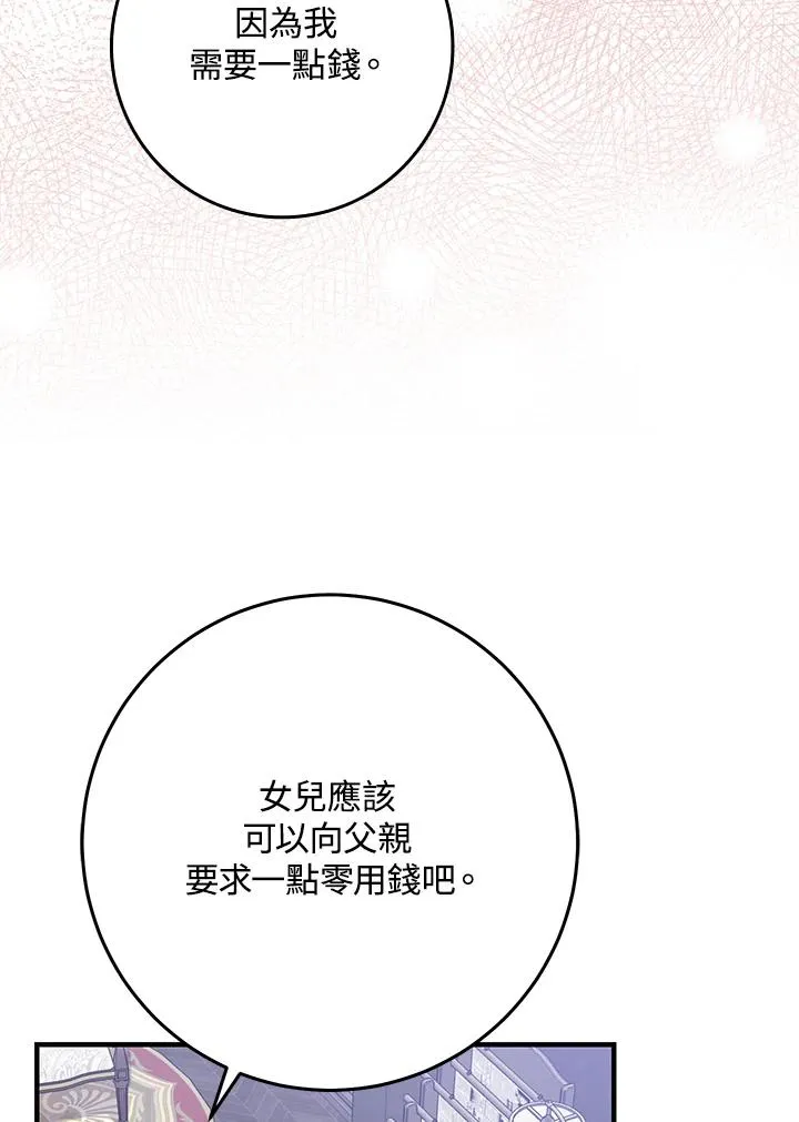 第30话 第75页