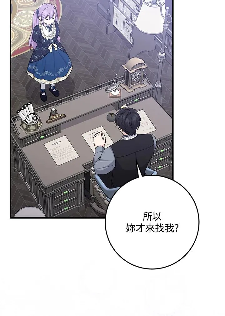 第30话 第76页