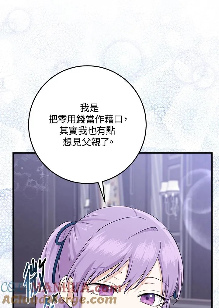 第30话 第77页